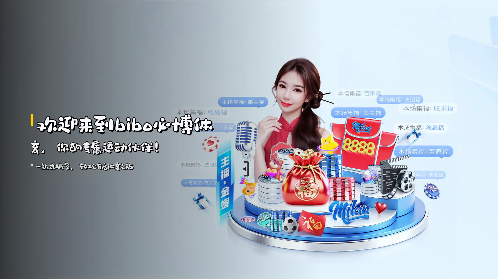 bibo必博体育官方网站